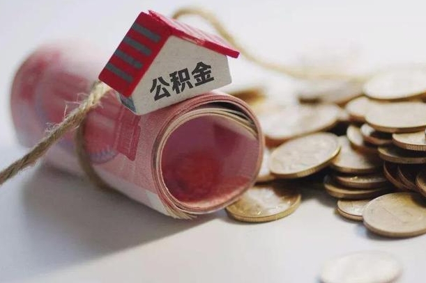 乐陵公积金说我骗提让我还回去（欠了很多网贷想用公积金还）